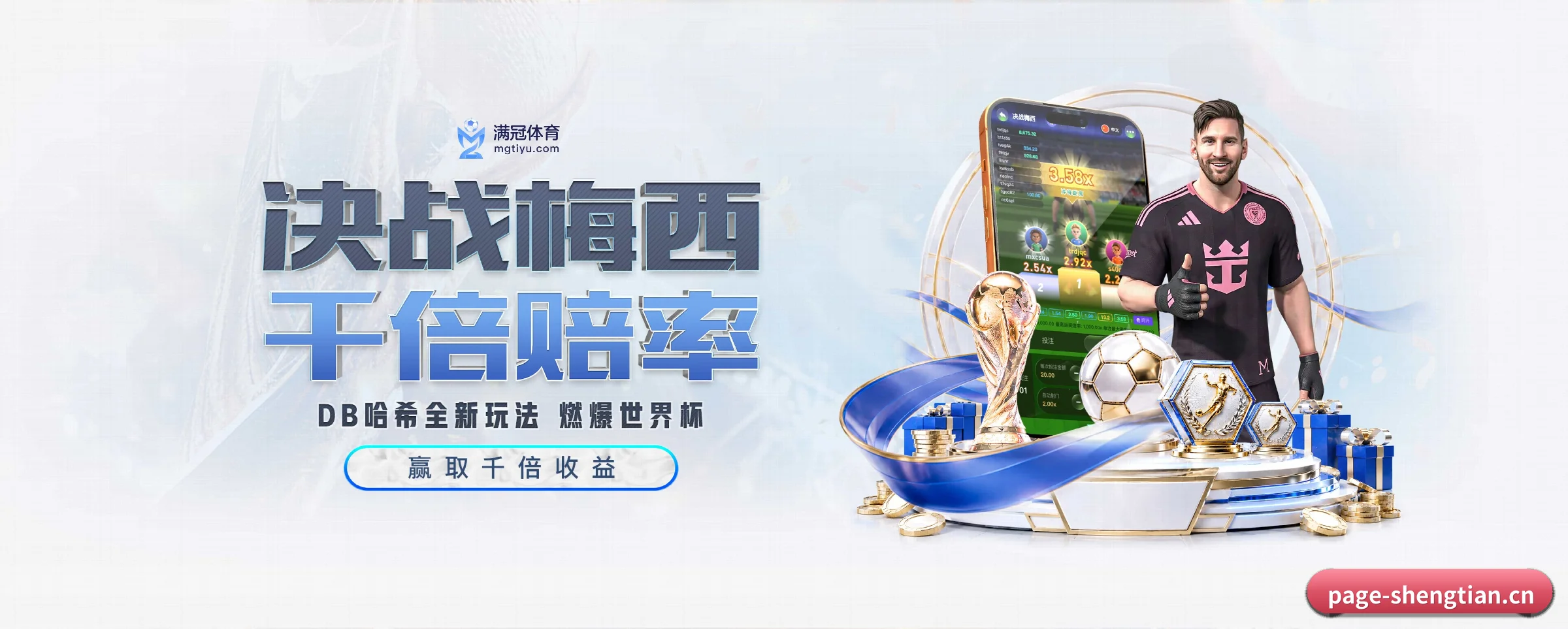 胜天国际pg五大核心频道，全面承载赛事直播与即时比分